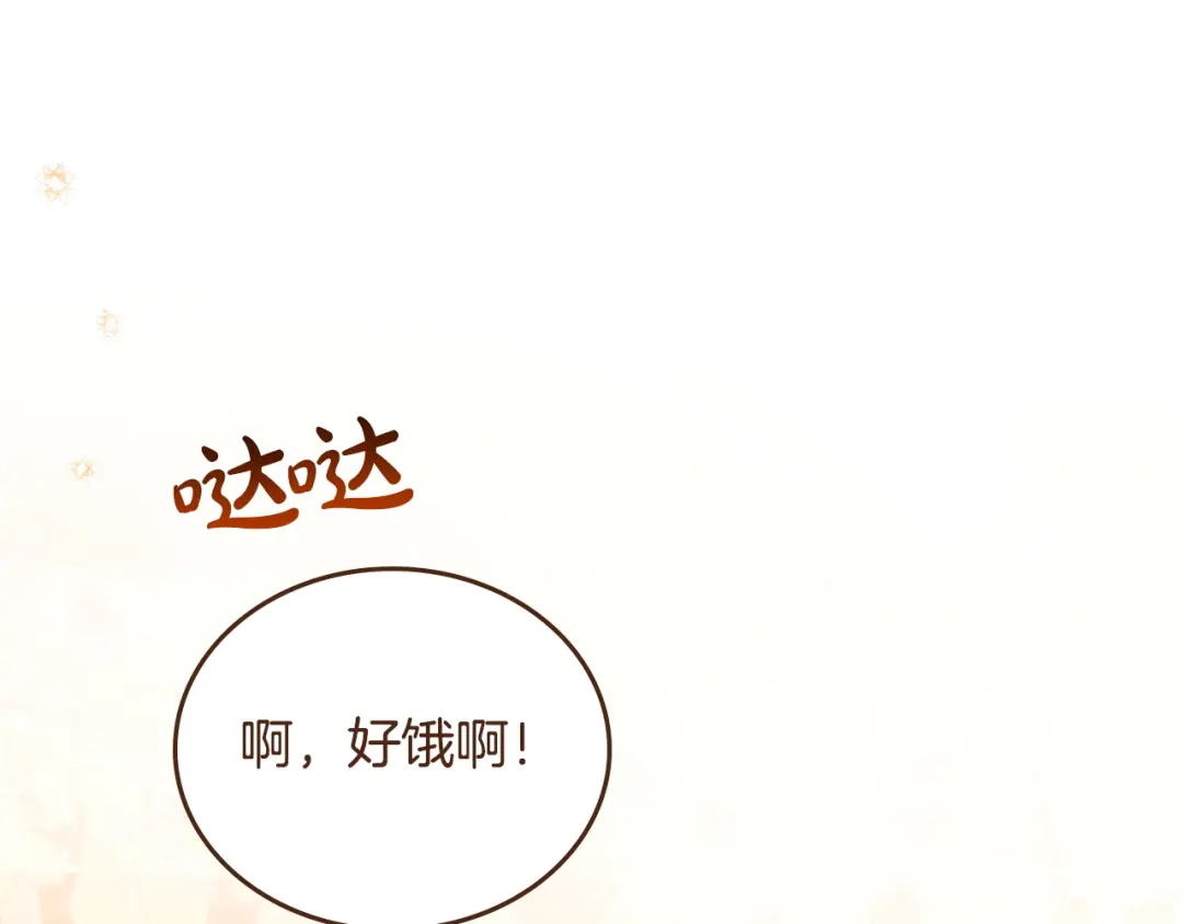 这一世我来当家主 第222话 我才是真正的主人 第168页