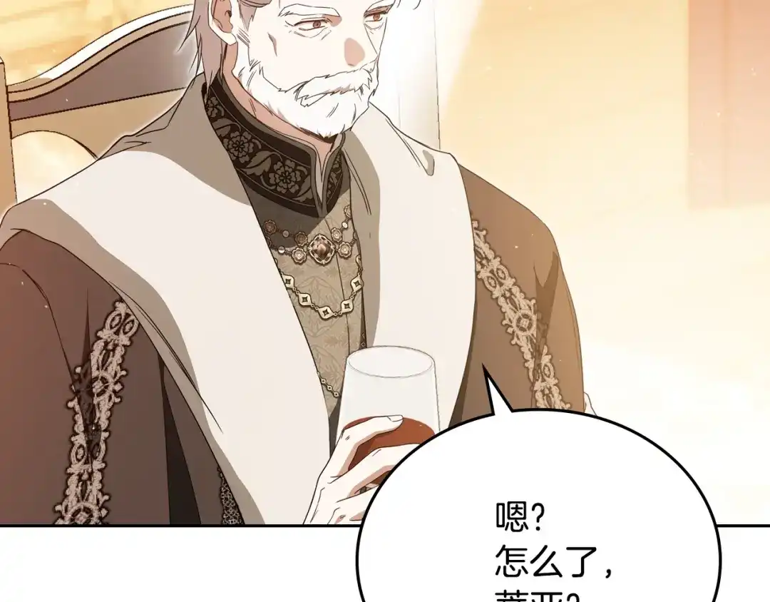 这一世我来当家主 第222话 我才是真正的主人 第188页