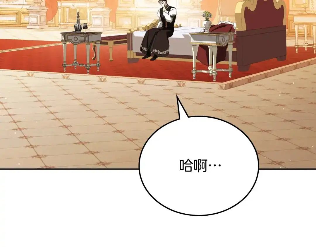 这一世我来当家主 第222话 我才是真正的主人 第208页