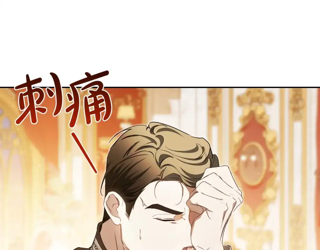 这一世我来当家主 第222话 我才是真正的主人 第210页