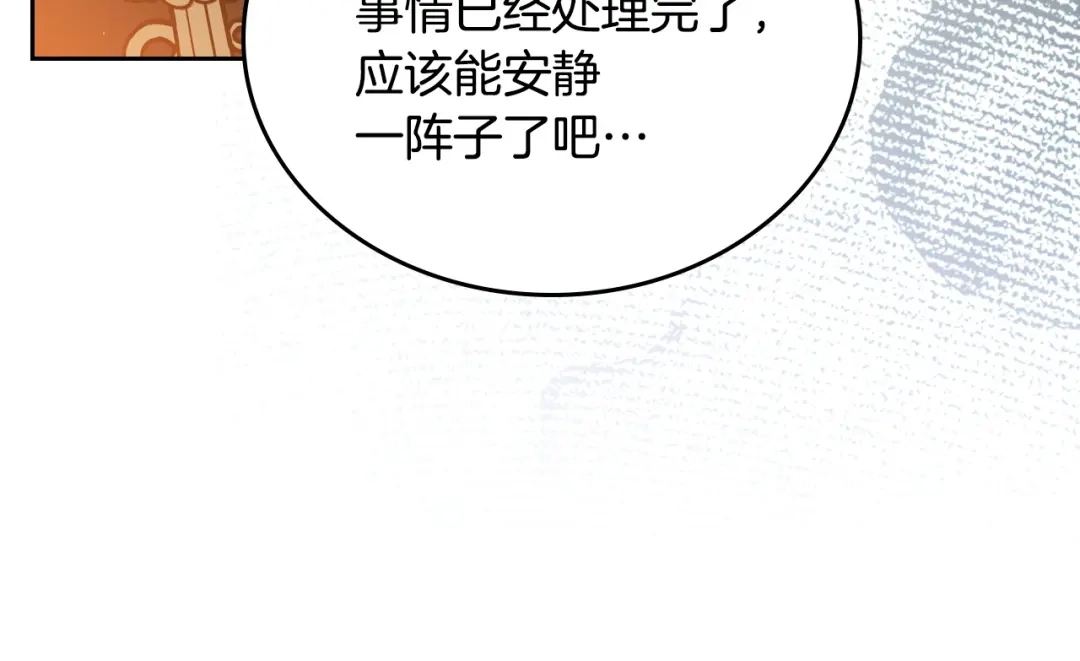 这一世我来当家主 第222话 我才是真正的主人 第216页