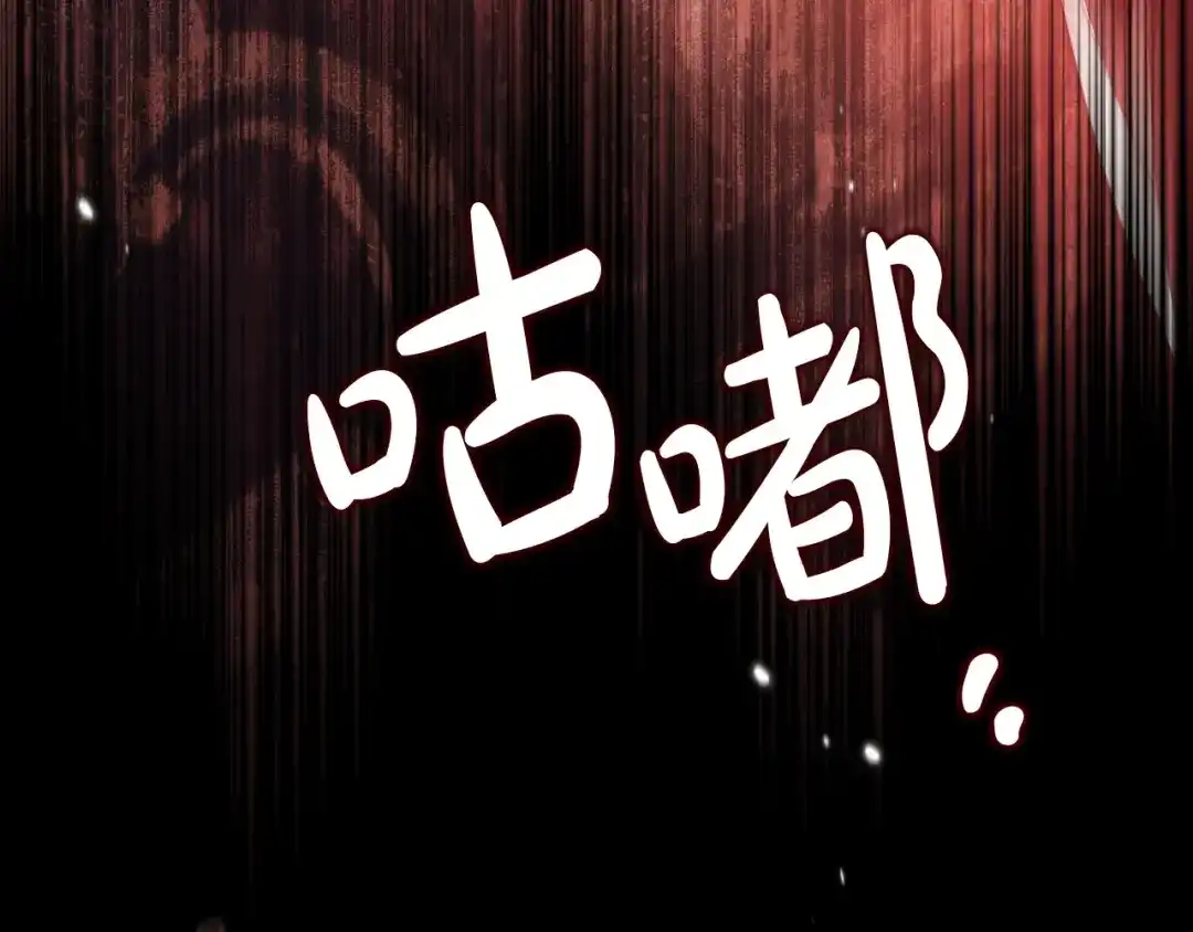 这一世我来当家主 第222话 我才是真正的主人 第233页