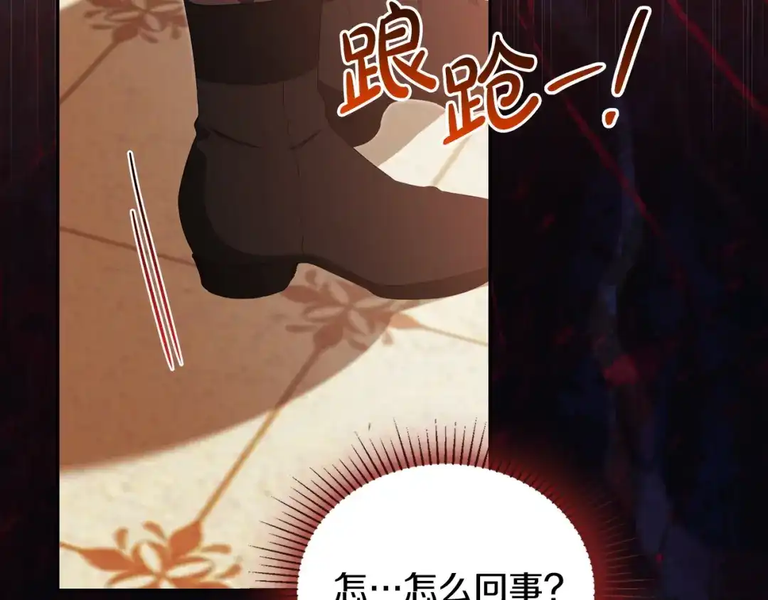 这一世我来当家主 第222话 我才是真正的主人 第237页