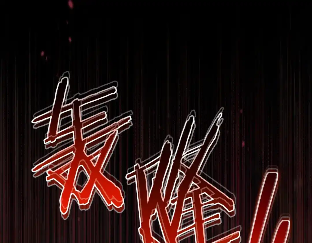 这一世我来当家主 第222话 我才是真正的主人 第247页