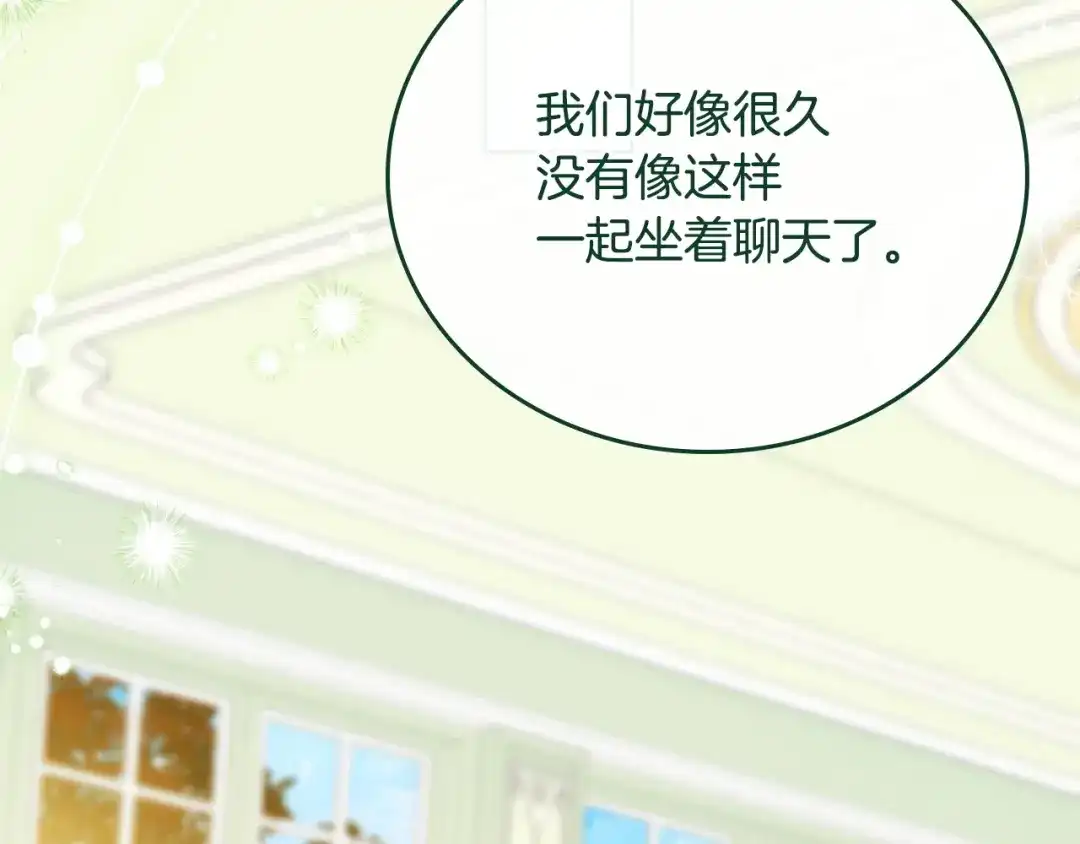 这一世我来当家主 第222话 我才是真正的主人 第3页