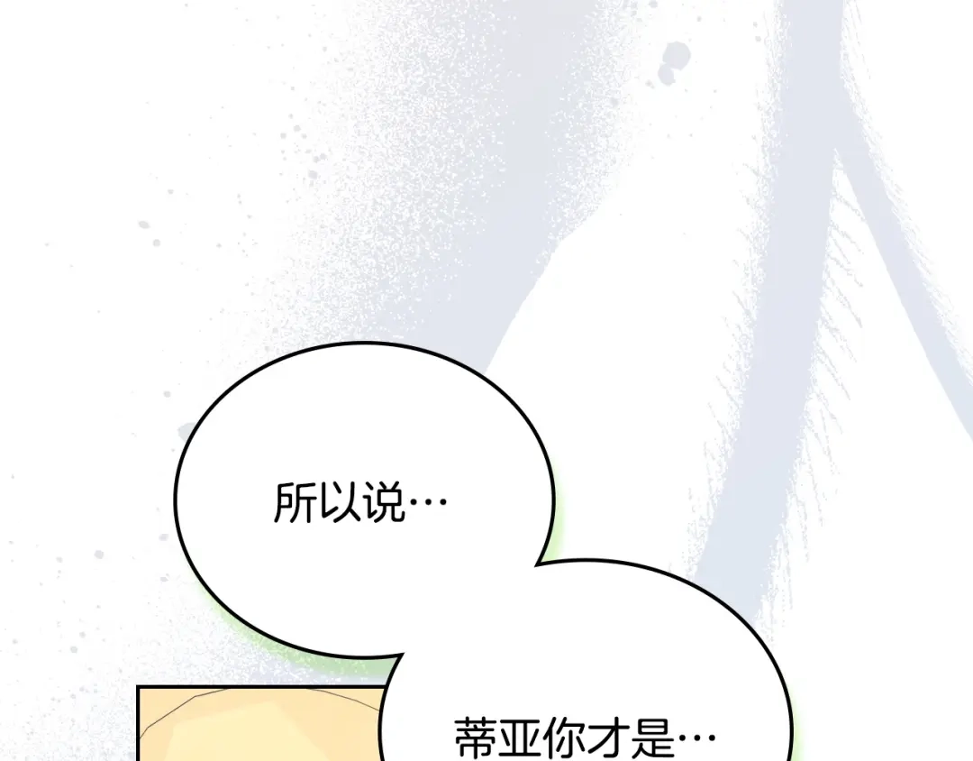 这一世我来当家主 第222话 我才是真正的主人 第39页