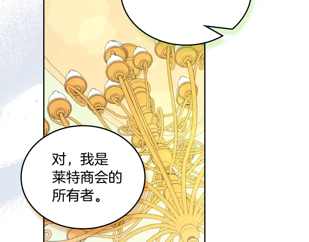 这一世我来当家主 第222话 我才是真正的主人 第40页