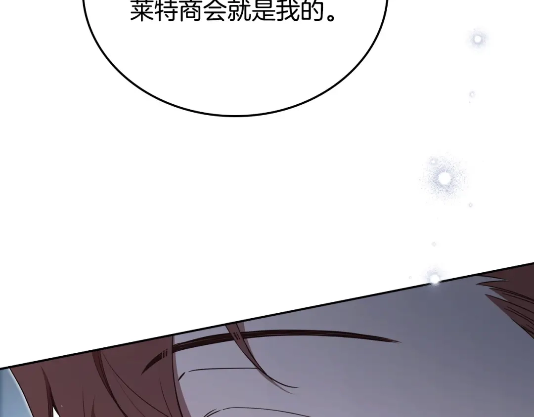 这一世我来当家主 第222话 我才是真正的主人 第48页
