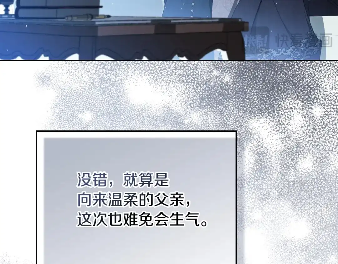 这一世我来当家主 第222话 我才是真正的主人 第52页