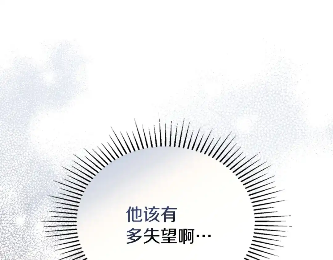 这一世我来当家主 第222话 我才是真正的主人 第54页