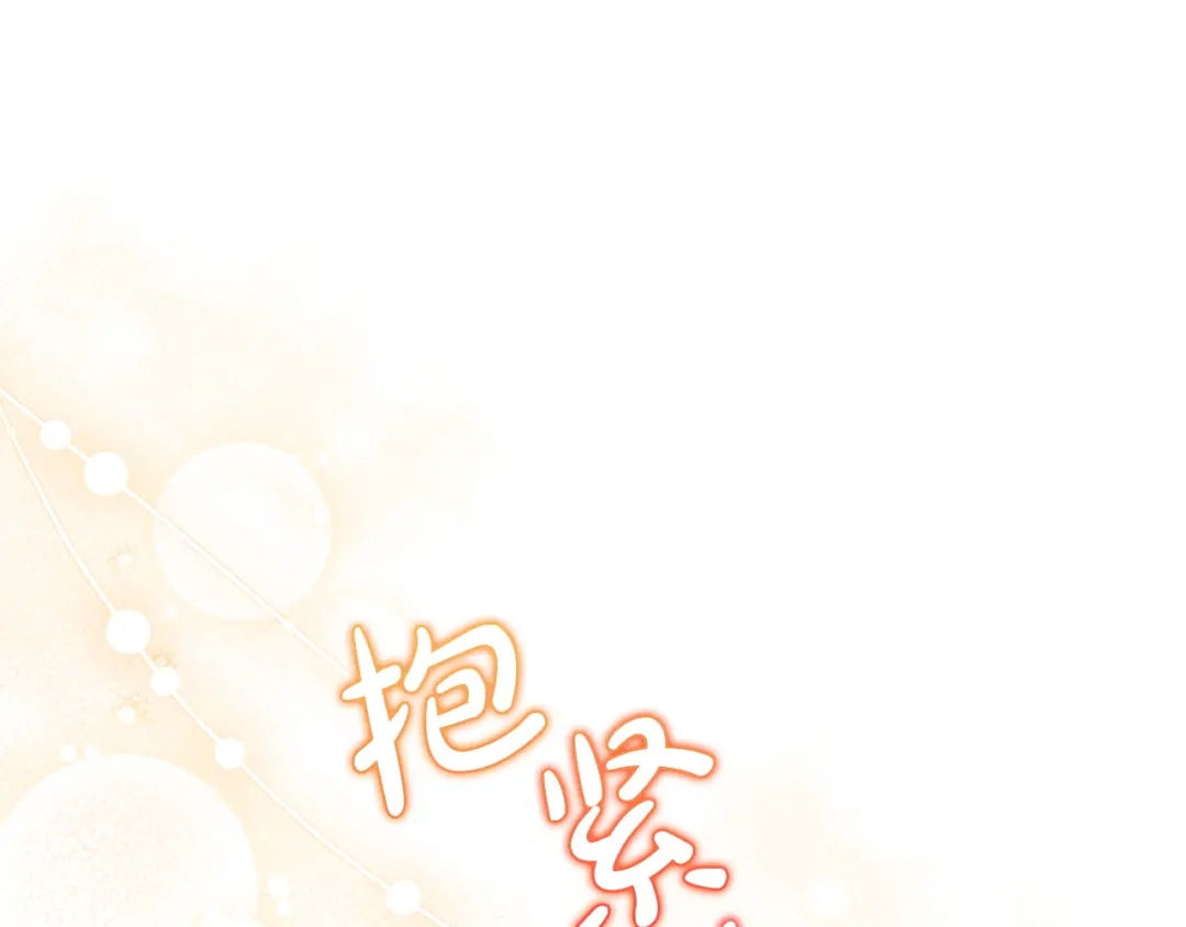 这一世我来当家主 第222话 我才是真正的主人 第66页