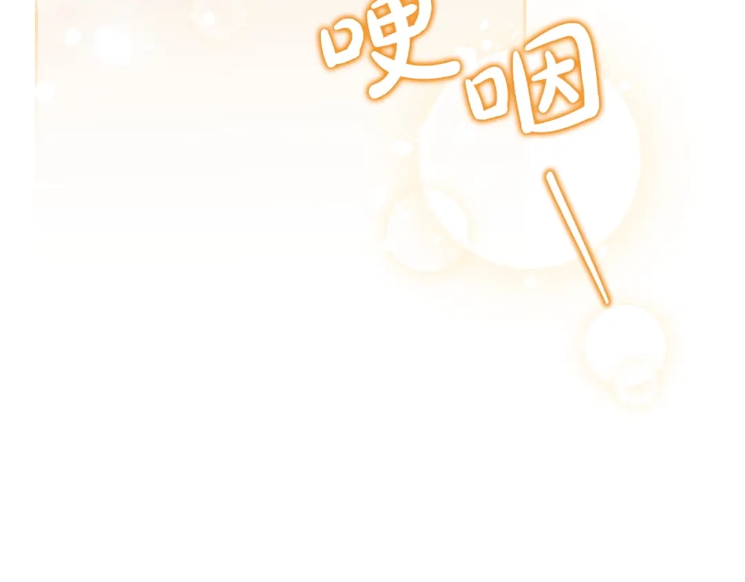 这一世我来当家主 第222话 我才是真正的主人 第78页