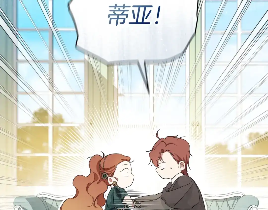 这一世我来当家主 第222话 我才是真正的主人 第87页