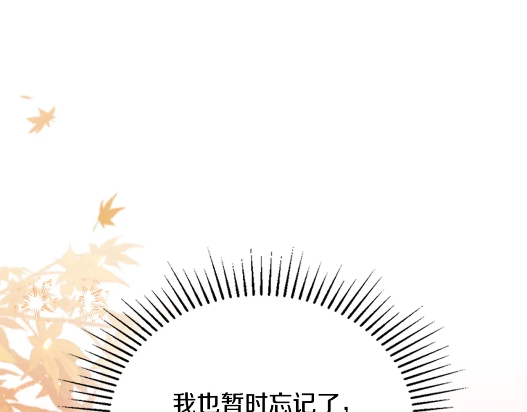 这一世我来当家主 第222话 我才是真正的主人 第92页