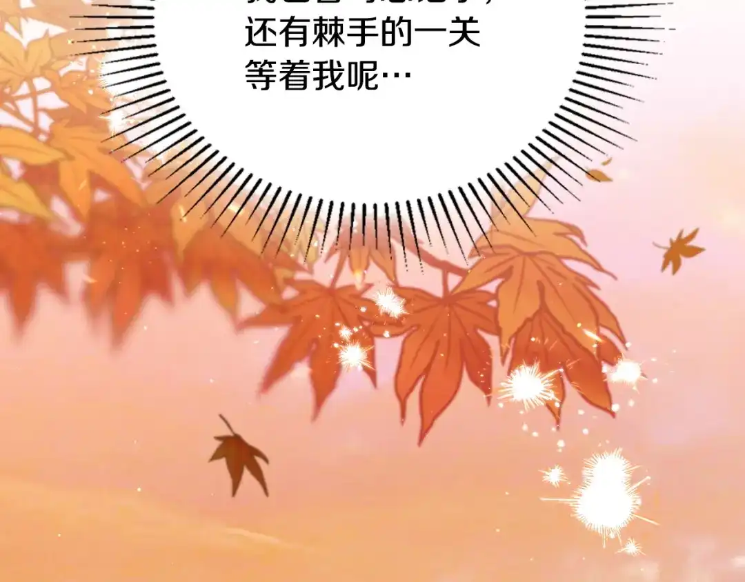 这一世我来当家主 第222话 我才是真正的主人 第93页