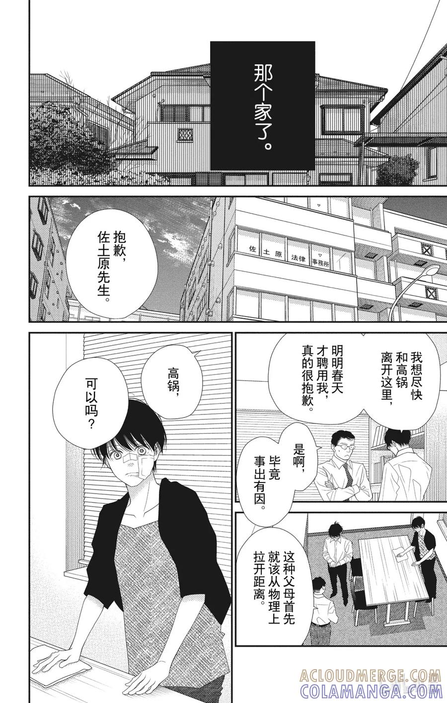 第52页
