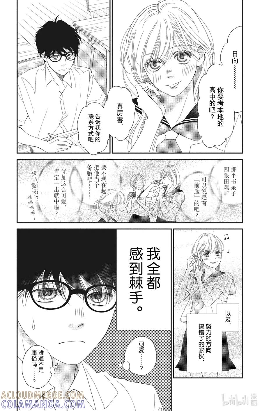 第88页