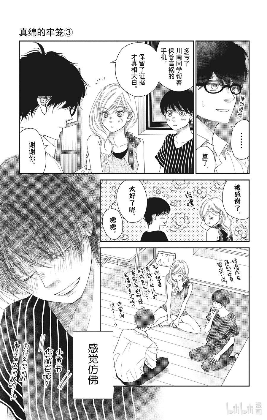 第30页