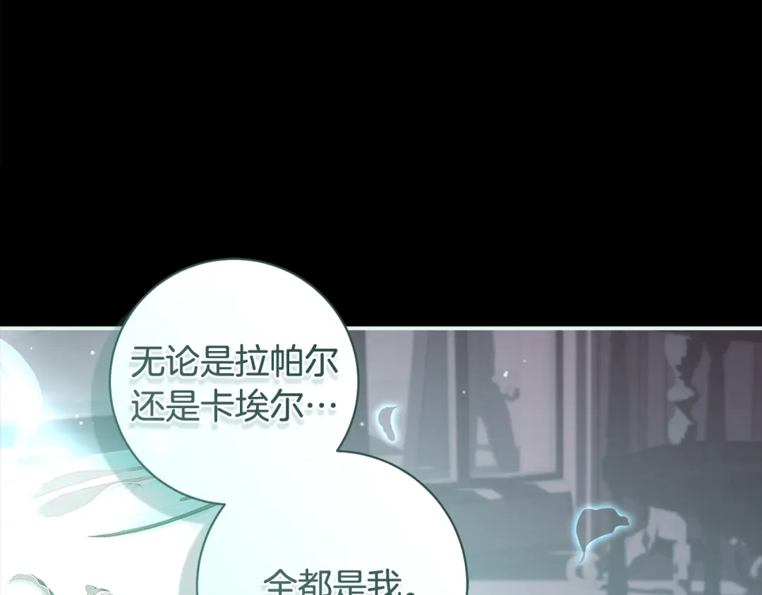 反派大人，除了结婚我都可以 第59话 我想带你逃婚 第10页