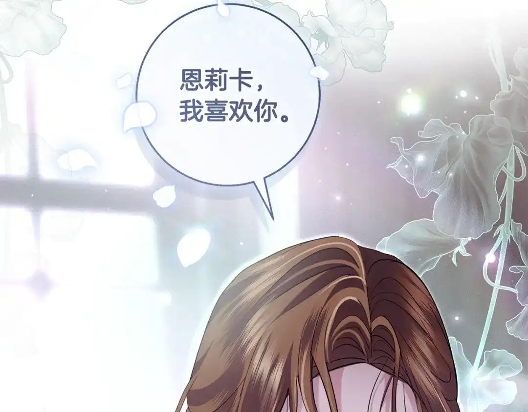 反派大人，除了结婚我都可以 第59话 我想带你逃婚 第110页