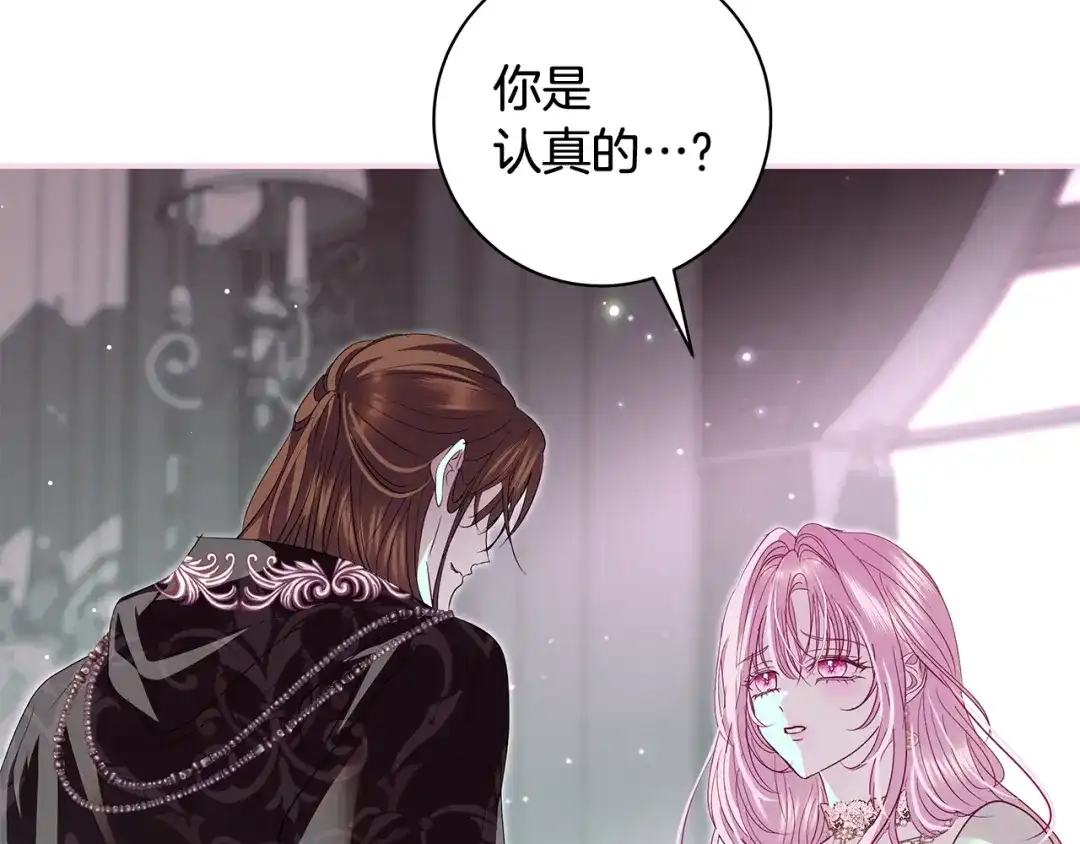 反派大人，除了结婚我都可以 第59话 我想带你逃婚 第114页