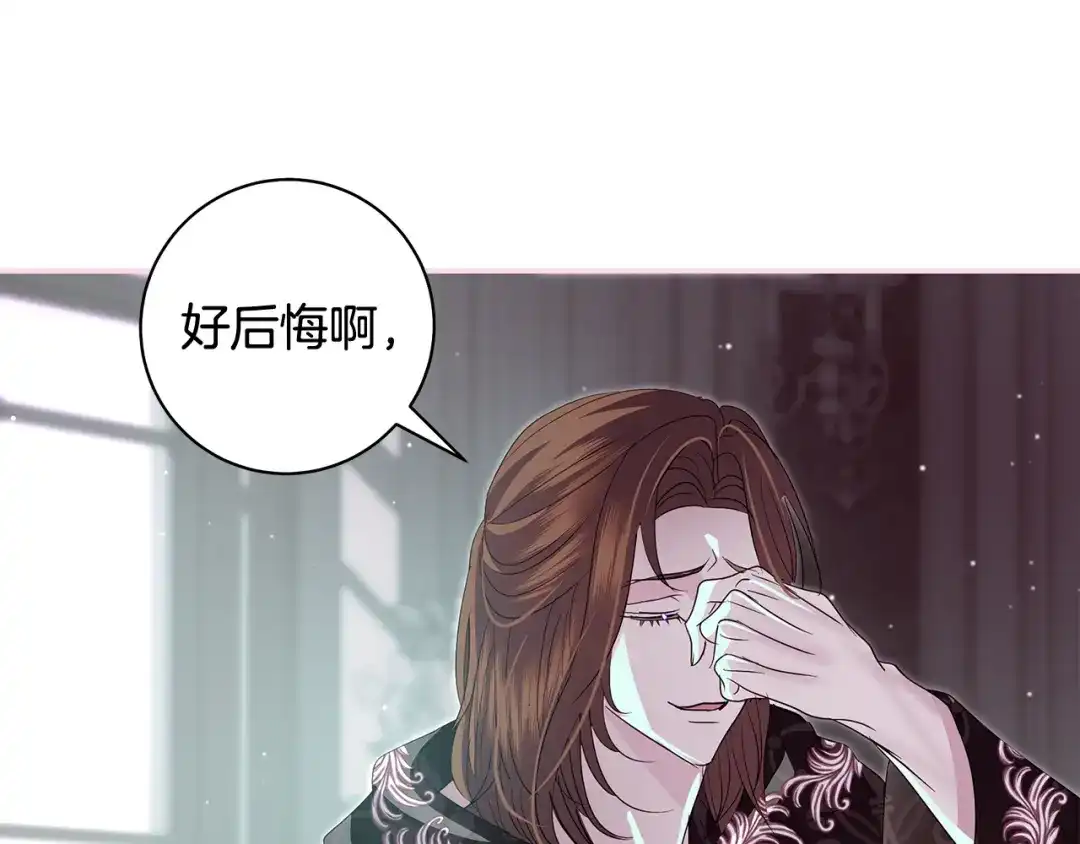 反派大人，除了结婚我都可以 第59话 我想带你逃婚 第118页