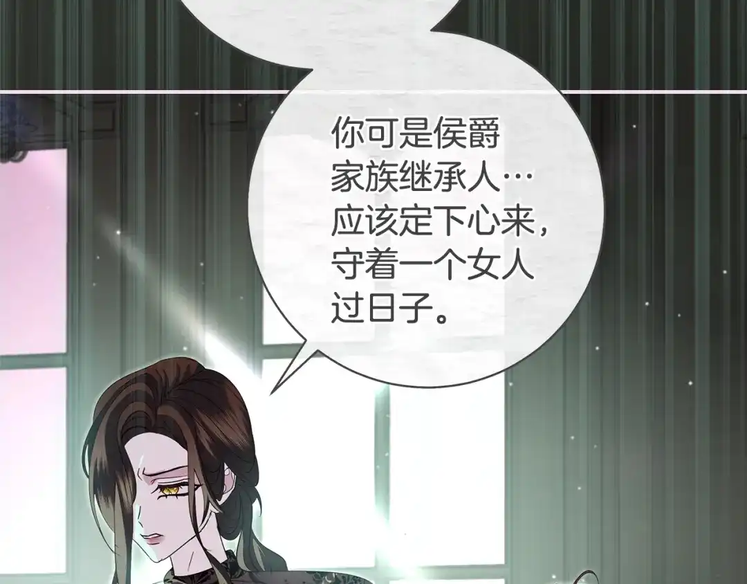 反派大人，除了结婚我都可以 第59话 我想带你逃婚 第122页