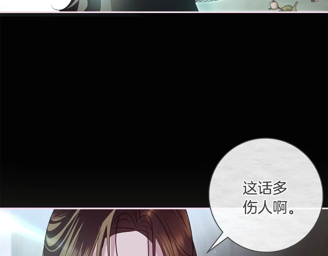 反派大人，除了结婚我都可以 第59话 我想带你逃婚 第128页