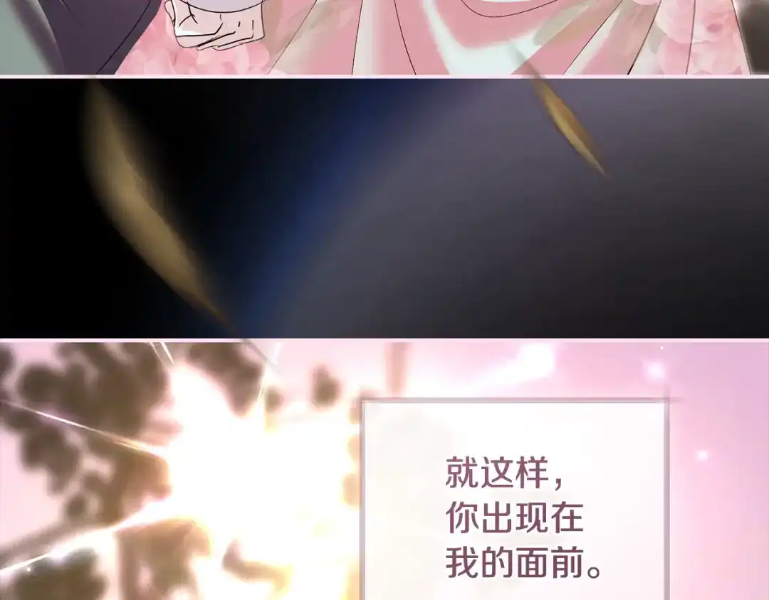 反派大人，除了结婚我都可以 第59话 我想带你逃婚 第135页
