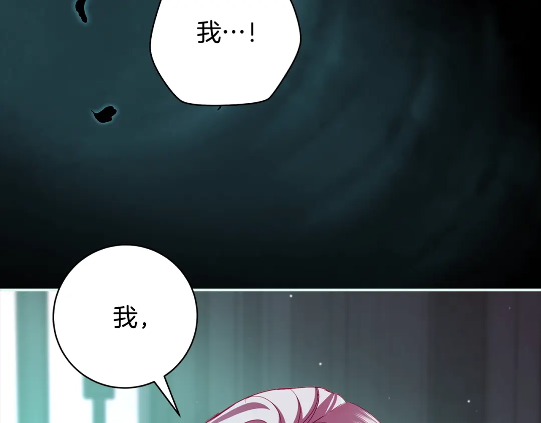 反派大人，除了结婚我都可以 第59话 我想带你逃婚 第14页