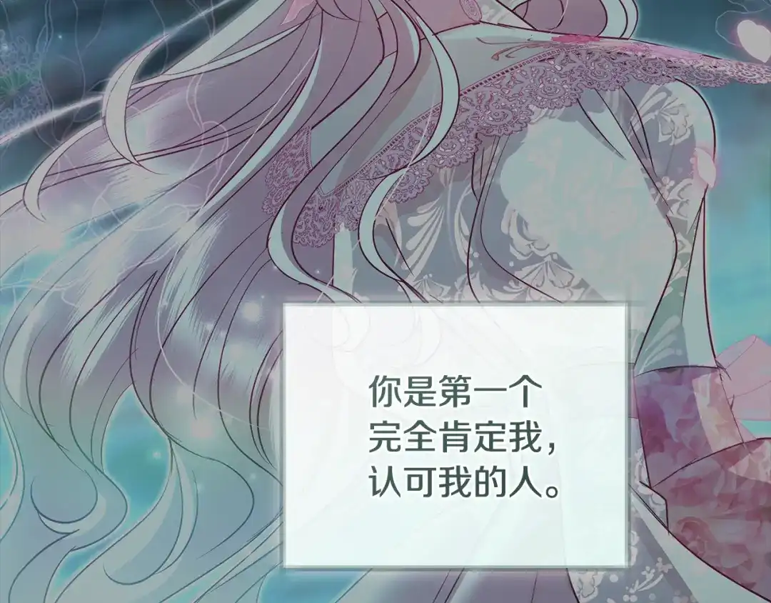 反派大人，除了结婚我都可以 第59话 我想带你逃婚 第141页