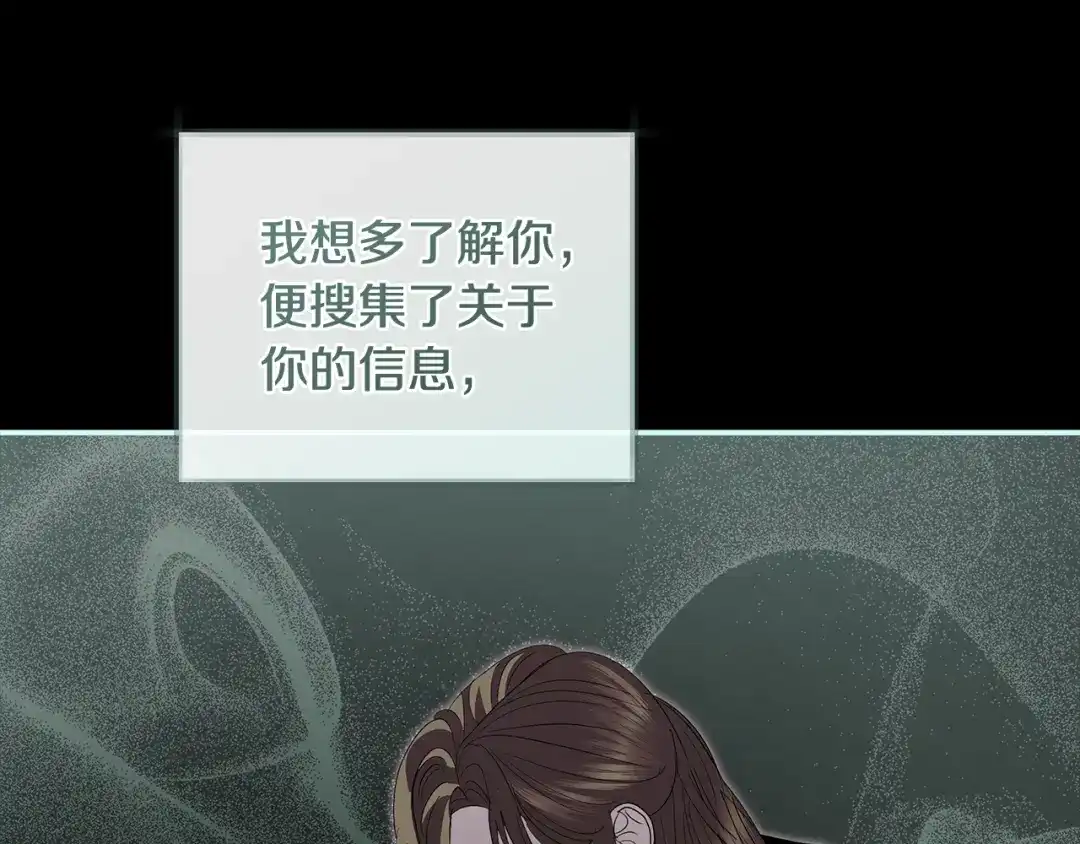 反派大人，除了结婚我都可以 第59话 我想带你逃婚 第143页