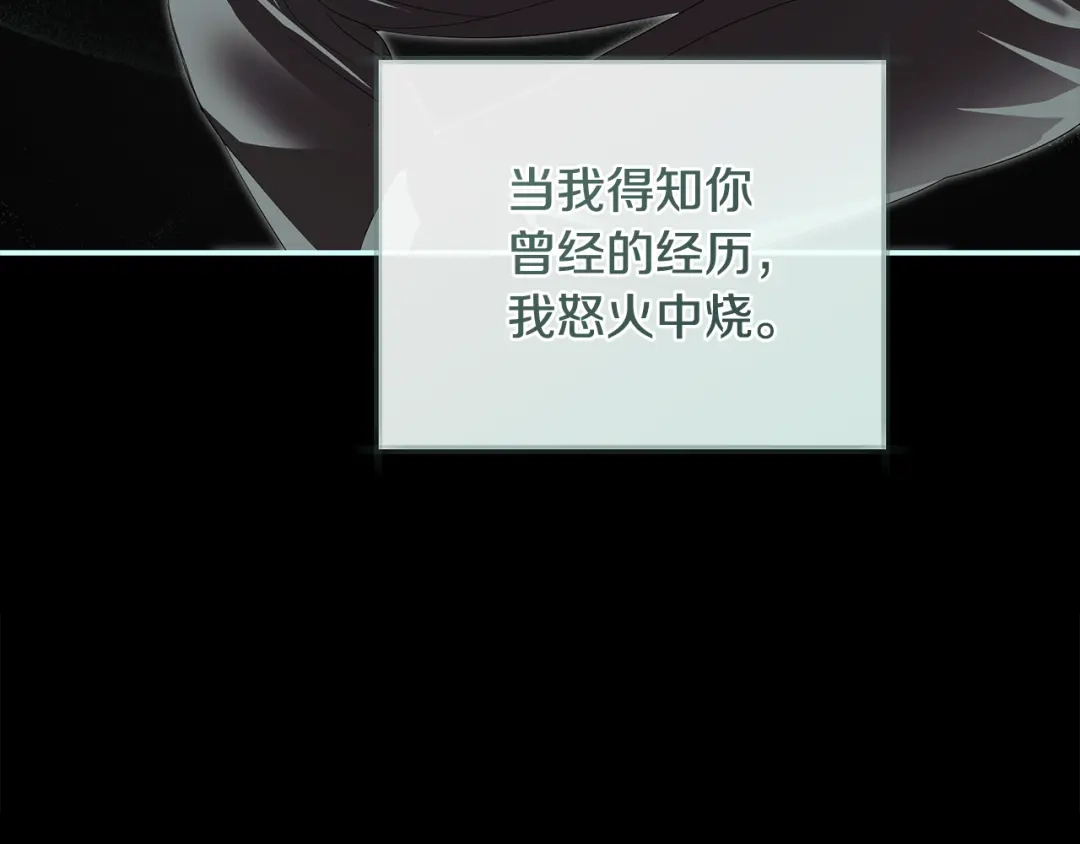 反派大人，除了结婚我都可以 第59话 我想带你逃婚 第145页