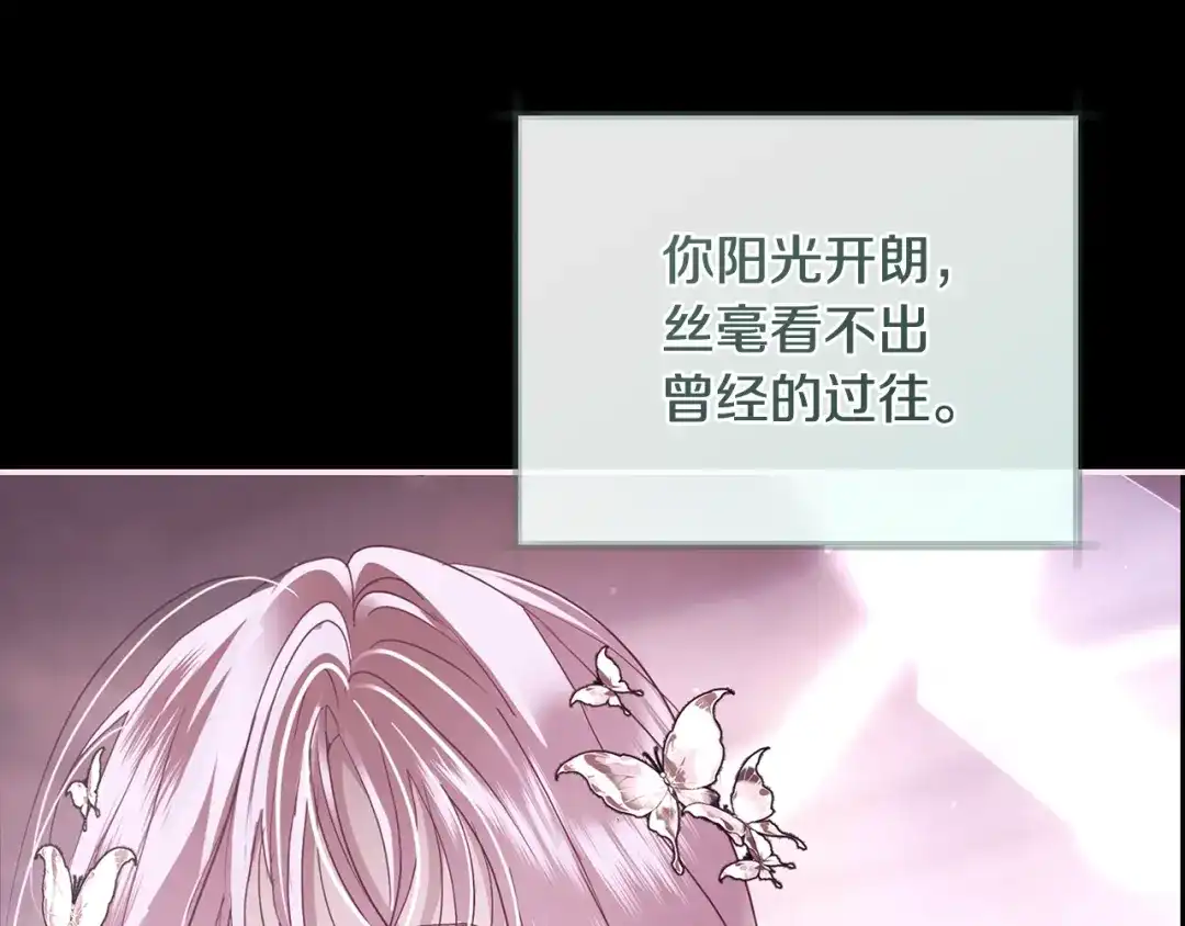 反派大人，除了结婚我都可以 第59话 我想带你逃婚 第146页