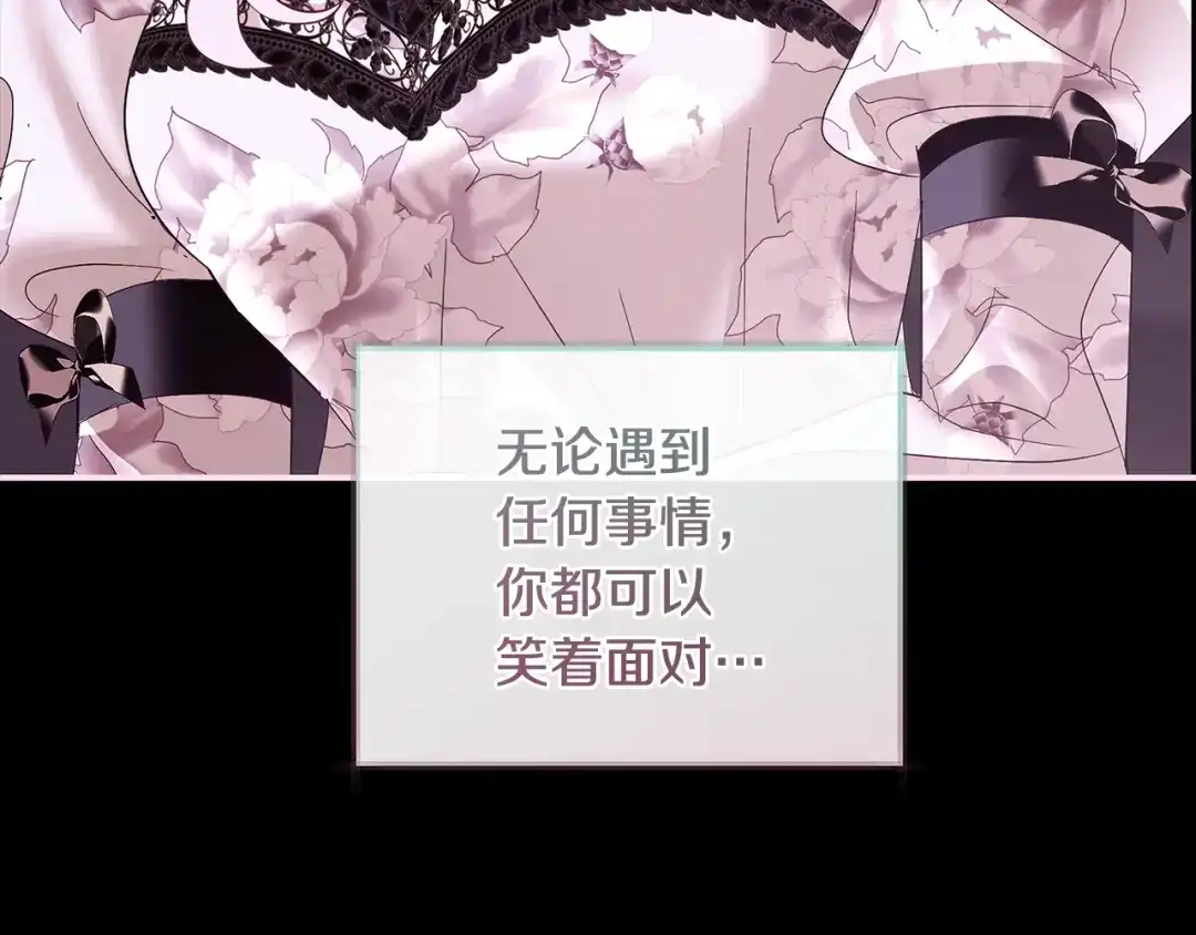 反派大人，除了结婚我都可以 第59话 我想带你逃婚 第148页