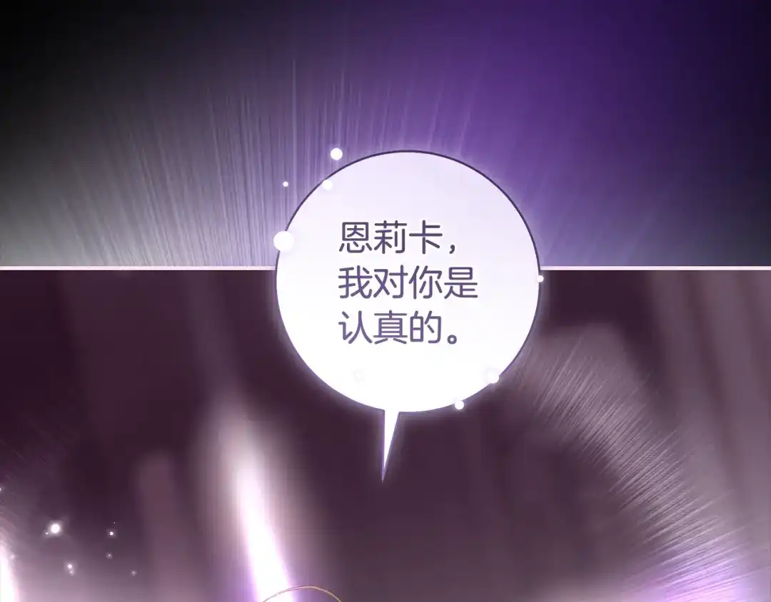反派大人，除了结婚我都可以 第59话 我想带你逃婚 第152页