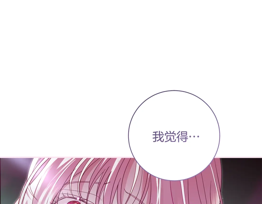 反派大人，除了结婚我都可以 第59话 我想带你逃婚 第156页