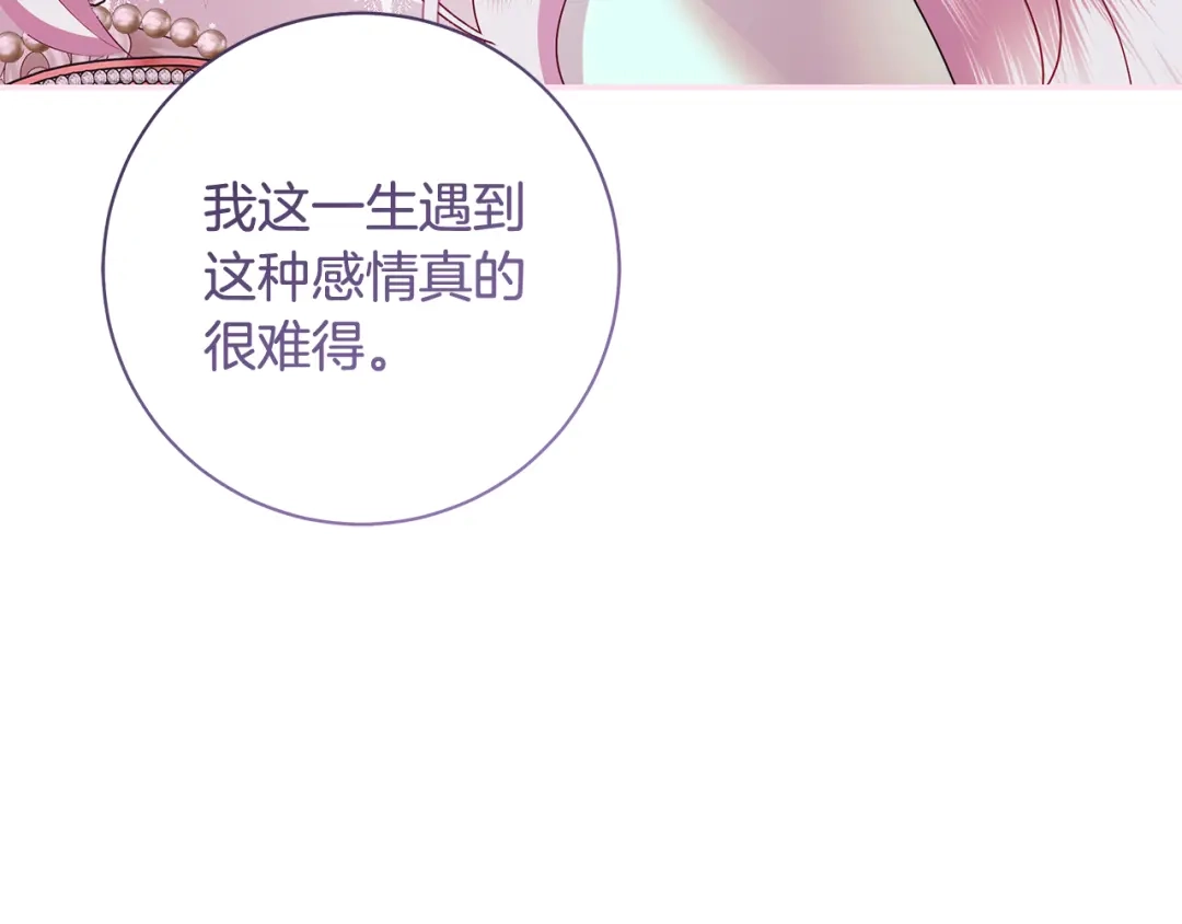 反派大人，除了结婚我都可以 第59话 我想带你逃婚 第158页
