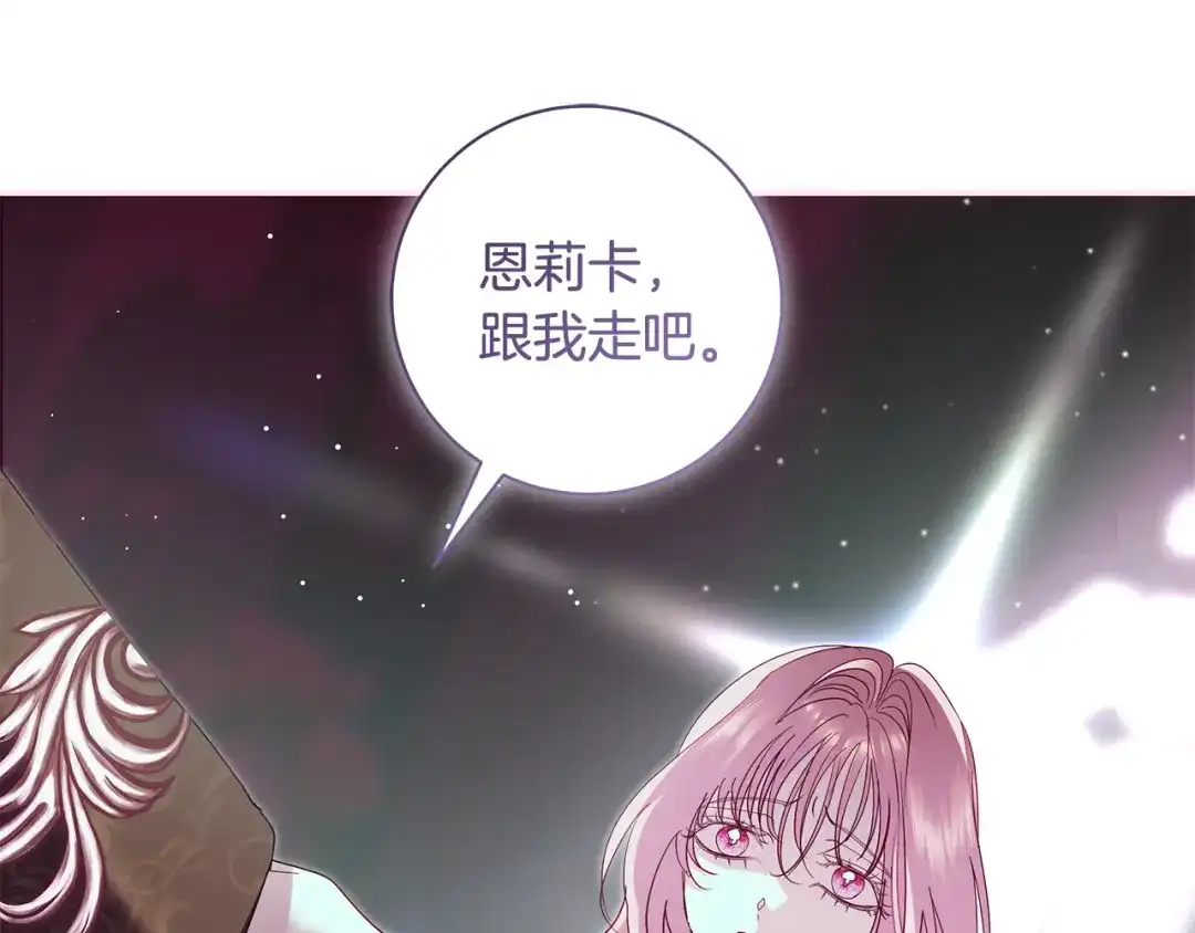 反派大人，除了结婚我都可以 第59话 我想带你逃婚 第159页