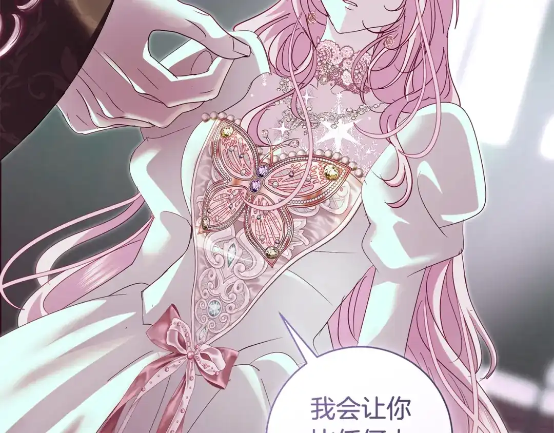 反派大人，除了结婚我都可以 第59话 我想带你逃婚 第160页