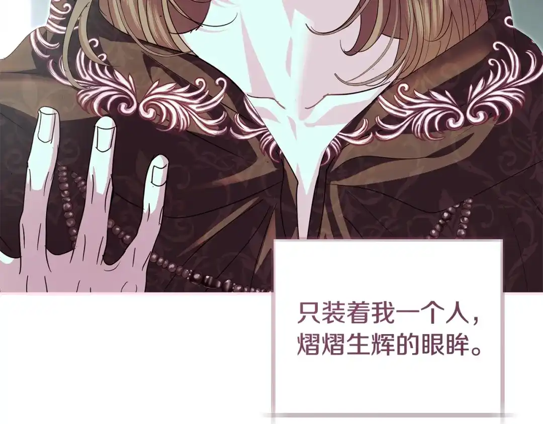 反派大人，除了结婚我都可以 第59话 我想带你逃婚 第163页
