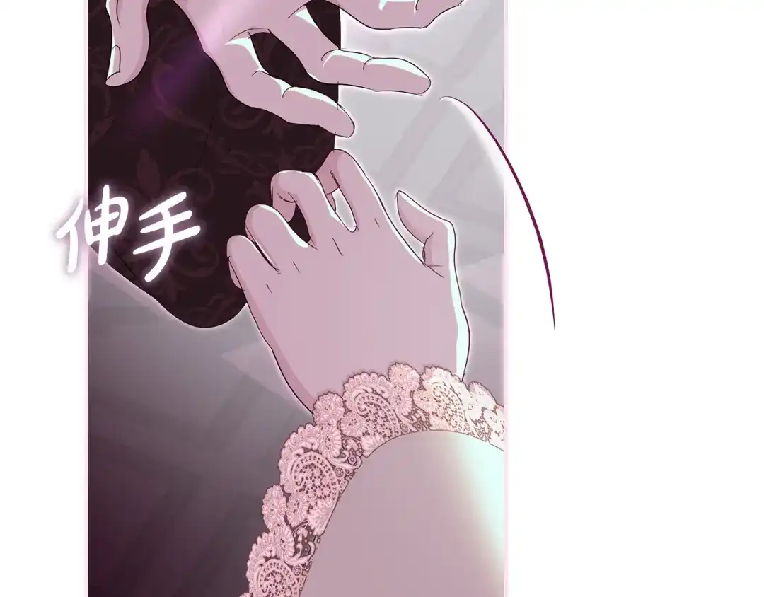 反派大人，除了结婚我都可以 第59话 我想带你逃婚 第165页