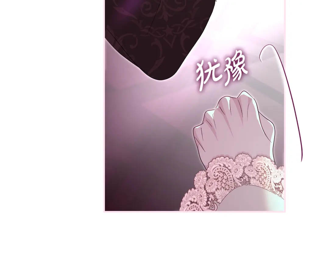 反派大人，除了结婚我都可以 第59话 我想带你逃婚 第168页
