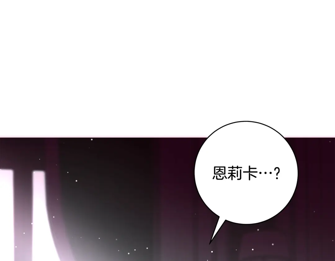 反派大人，除了结婚我都可以 第59话 我想带你逃婚 第169页