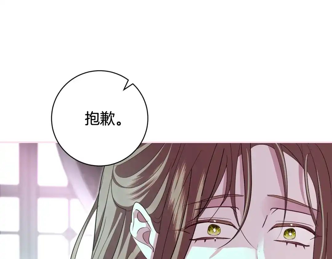 反派大人，除了结婚我都可以 第59话 我想带你逃婚 第172页