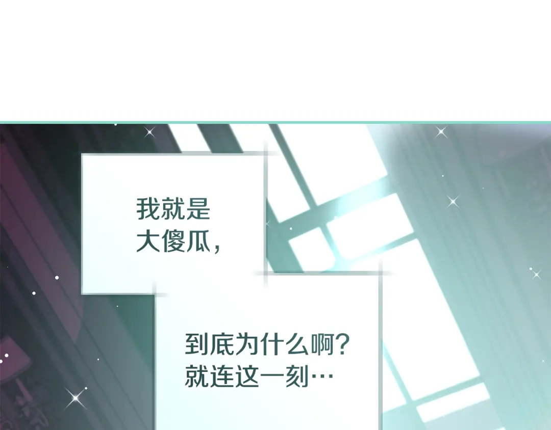 反派大人，除了结婚我都可以 第59话 我想带你逃婚 第179页