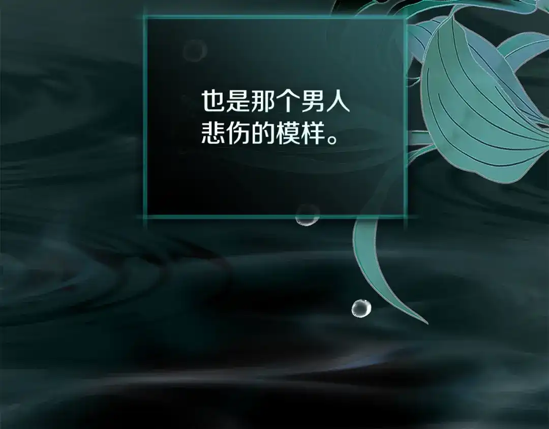 反派大人，除了结婚我都可以 第59话 我想带你逃婚 第184页