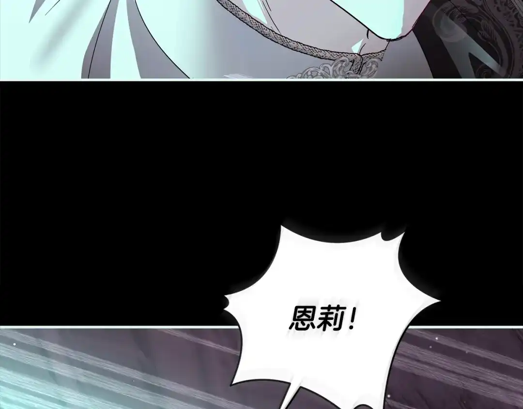 反派大人，除了结婚我都可以 第59话 我想带你逃婚 第19页