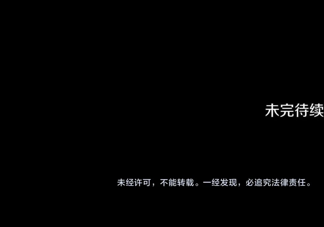 反派大人，除了结婚我都可以 第59话 我想带你逃婚 第202页