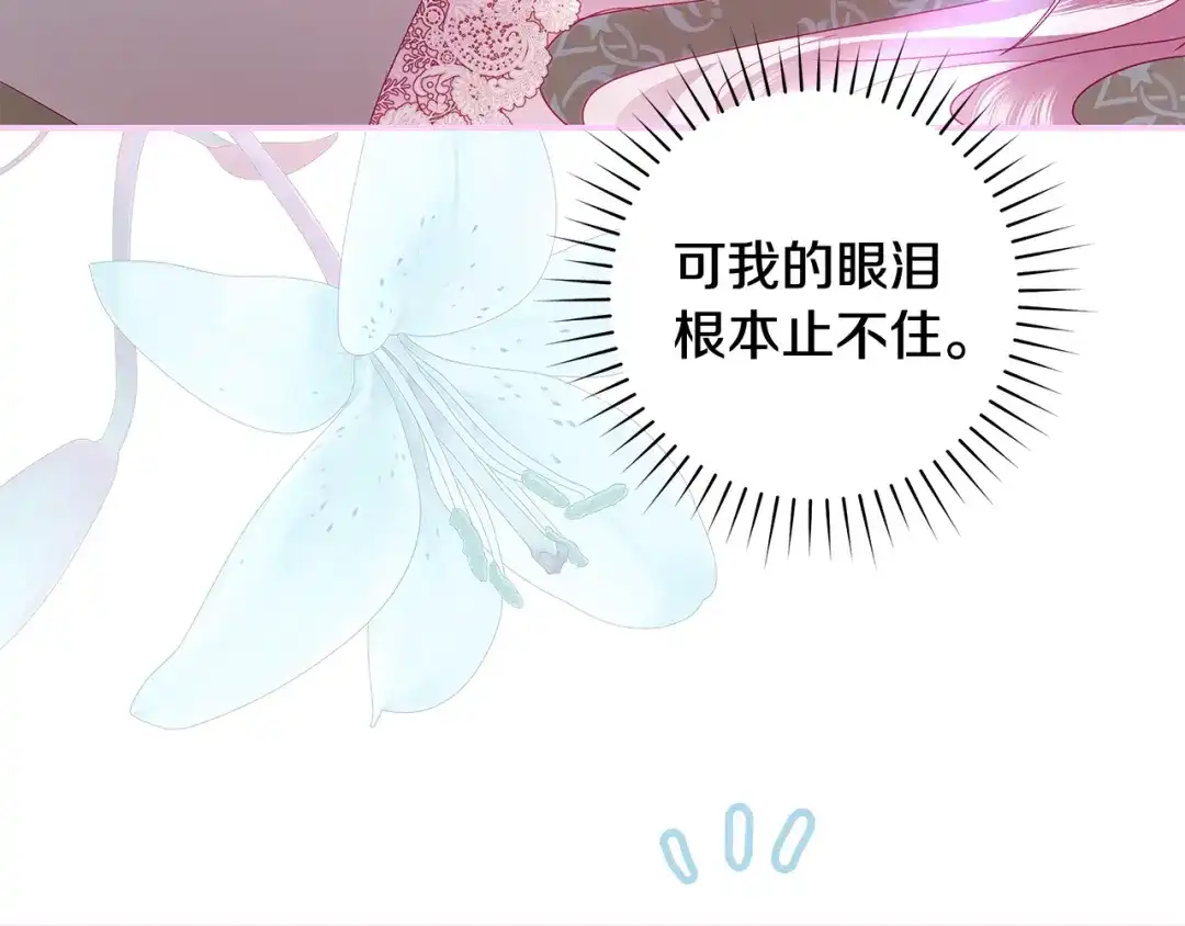 反派大人，除了结婚我都可以 第59话 我想带你逃婚 第38页